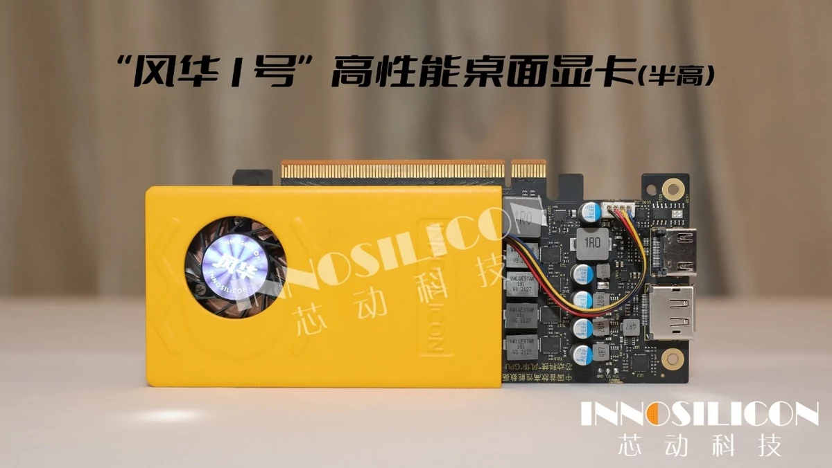 Innosilicon Fantasy One-3 © © Innosilicon via VideoCardz