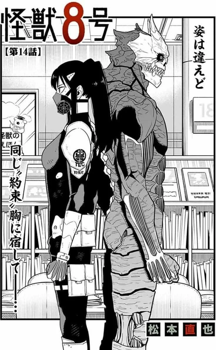 Kaiju n°8 image 2 © Matsumoto / Kaze
