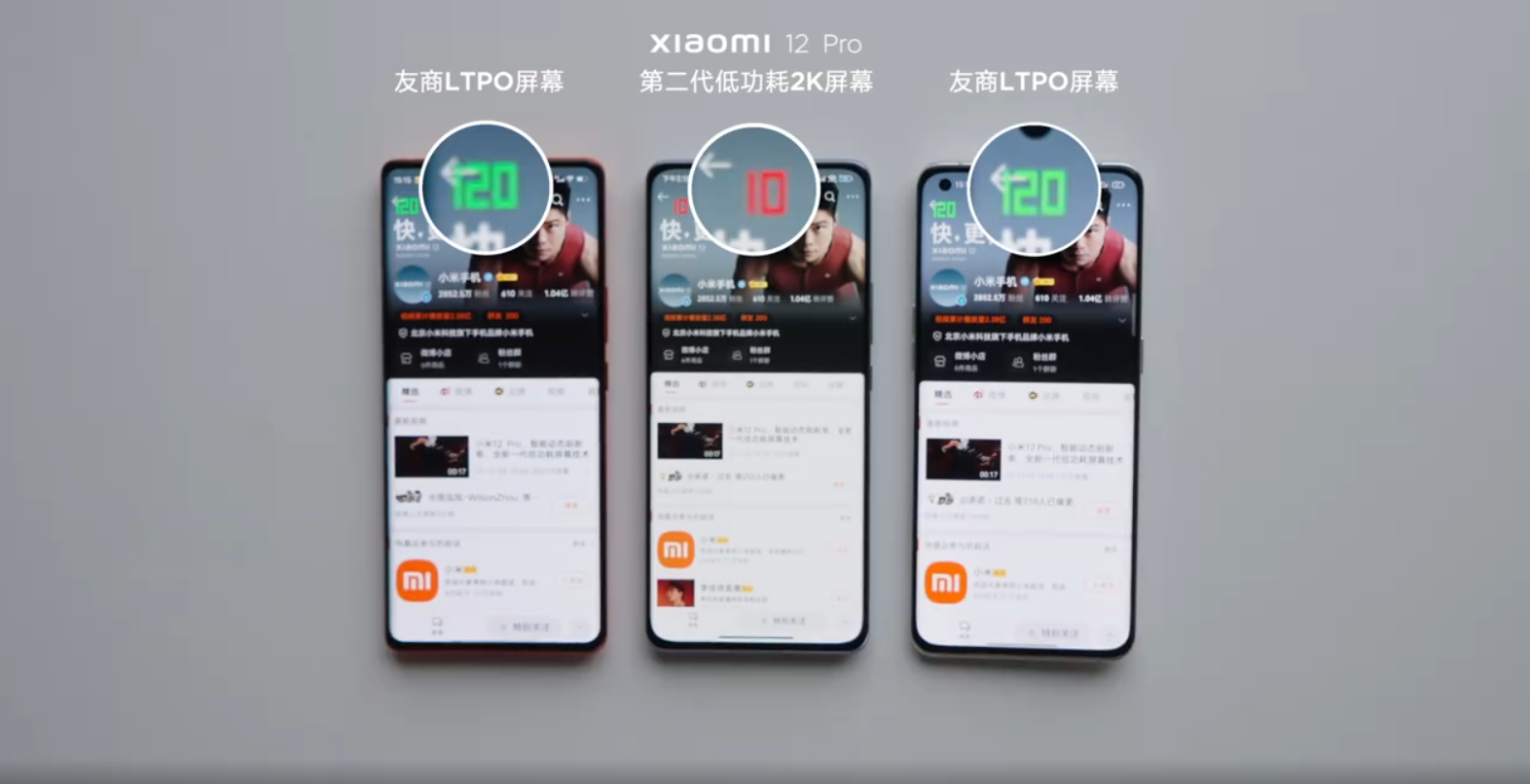 Le Xiaomi 12 Pro fait la démonstration de sa fréquence de rafraîchissement adaptative