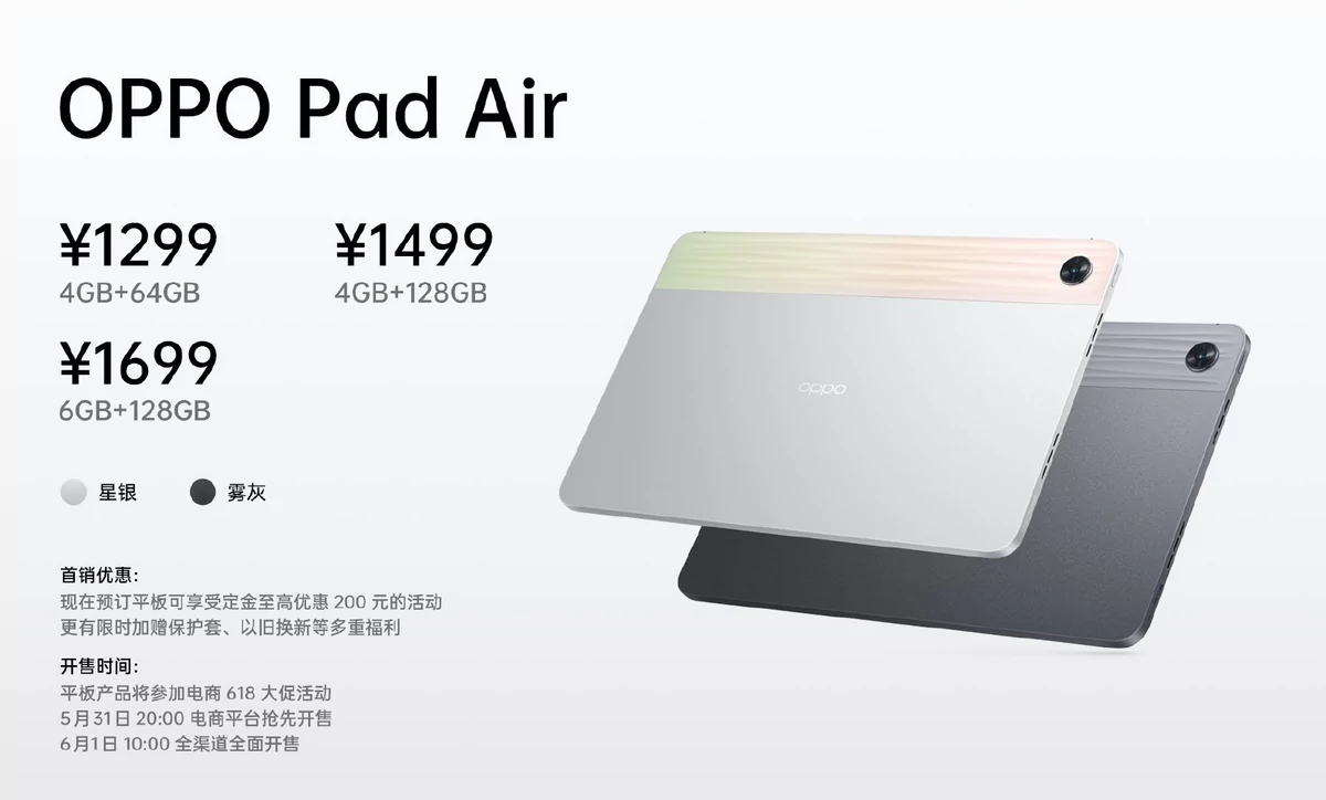 OPPO Pad Air © © OPPO