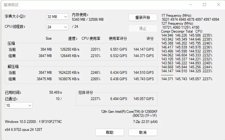 Bench 7-Zip Core i9-12900KF © TechPowerUp