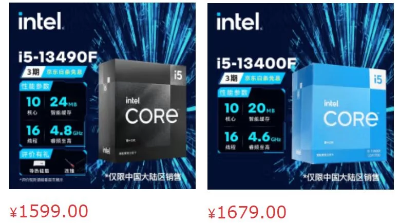 Core i5-13490F © Videocardz