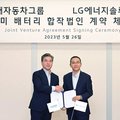 Coup dur pour l'Europe : LG et Hyundai vont construire leur usine géante de batteries électriques loin de chez nous