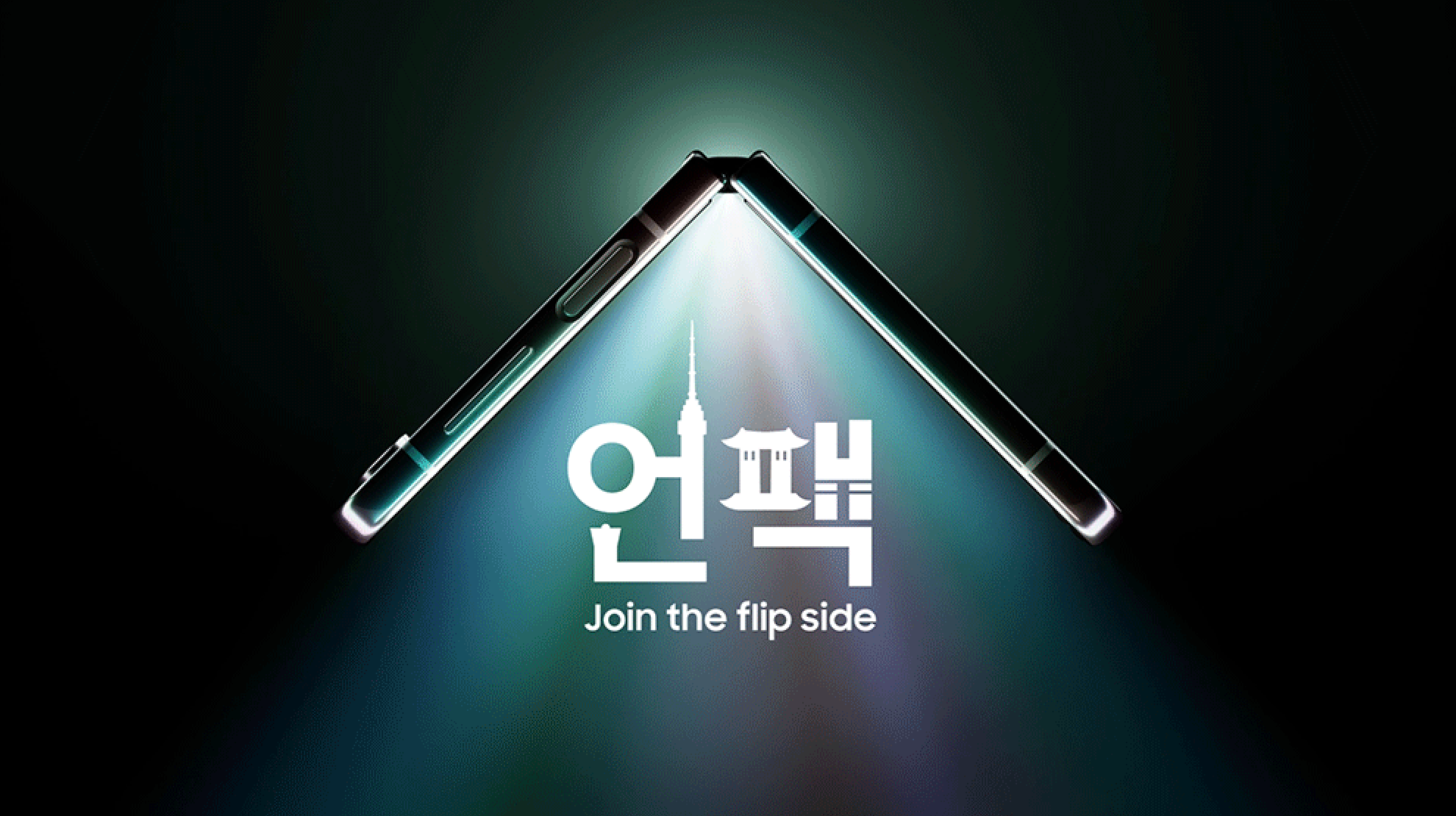 Galaxy Z Flip 5 : Samsung nous en donne un aperçu dans un trailer