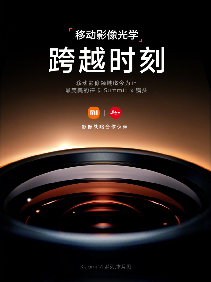 Affiche promotionnelle du Xiaomi 14, attendu pour le 26 octobre en Chine © Xiaomi