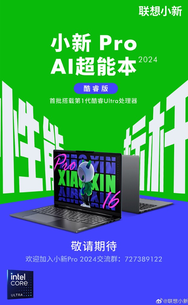 Lenovo Xiaoxin Pro AI-2