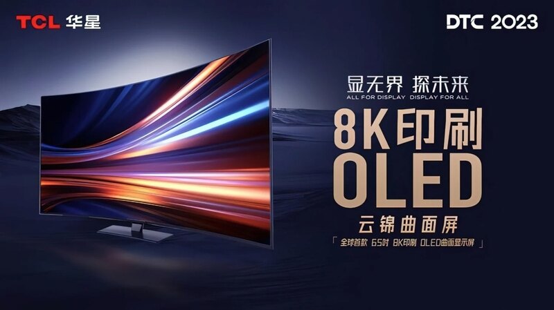 Oui, cet écran OLED 8K est incurvé ! © TCL 