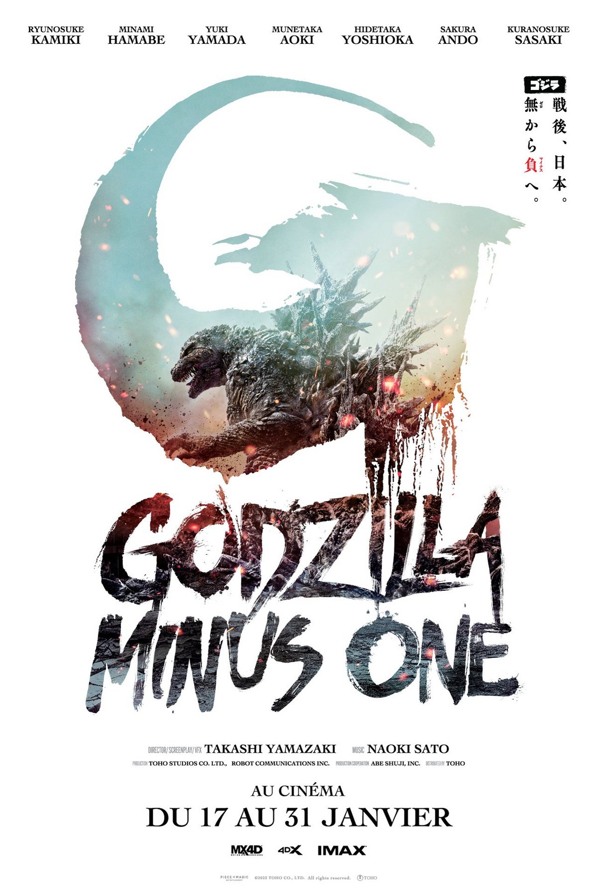 Godzilla Minus One revient au ciné ! © TOHO