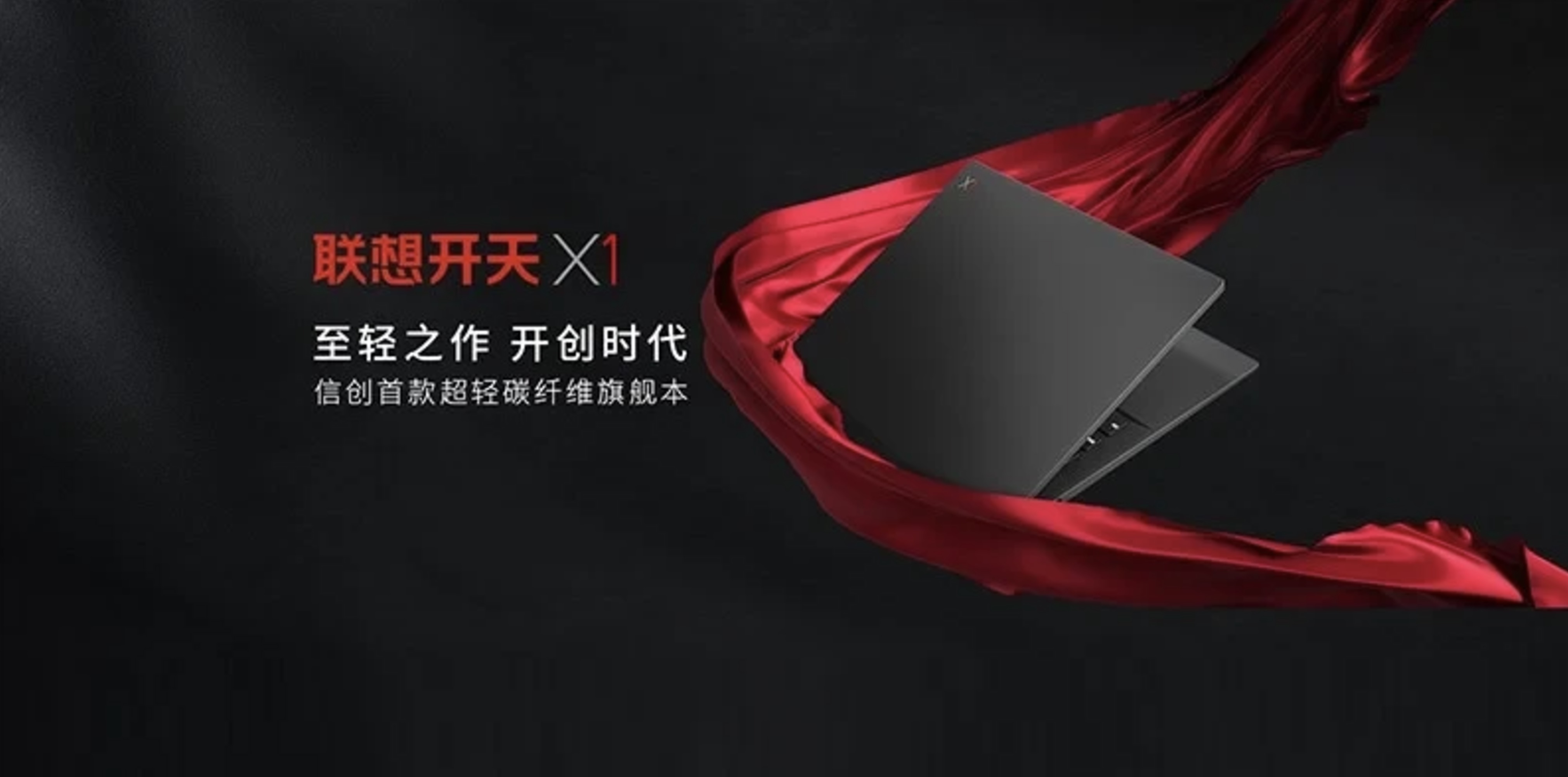 La 2e fois sera la bonne ? Lenovo lance un nouveau PC portable animé par ce processeur chinois